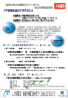 チラシ「宇宙機器産業分野の事業展開に関するシンポジウム」