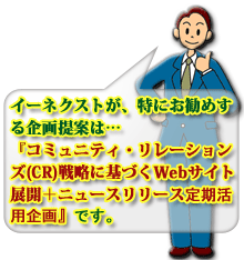 核医薬品会社へのお勧め企画のメッセージ案内イラスト