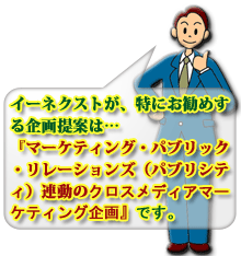 核医薬品会社へのお勧め企画のメッセージ案内イラスト