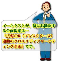 農業生産法人向け提案の説明イラスト