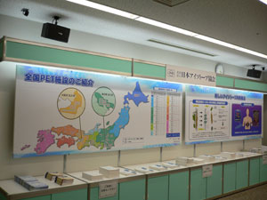 核医学ブース展示