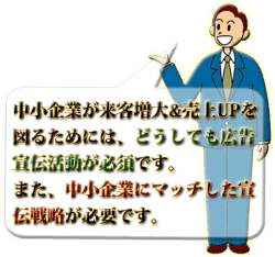 中小企業向けコーナーのポイント説明の案内イラスト