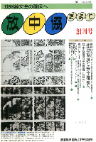 パンフレット「放中協だより」
