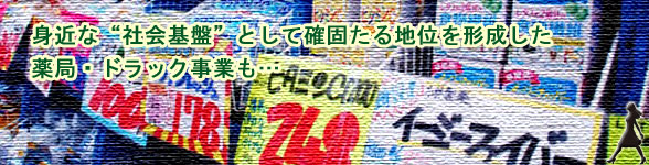 お勧め企画ページ-薬局事業主向け